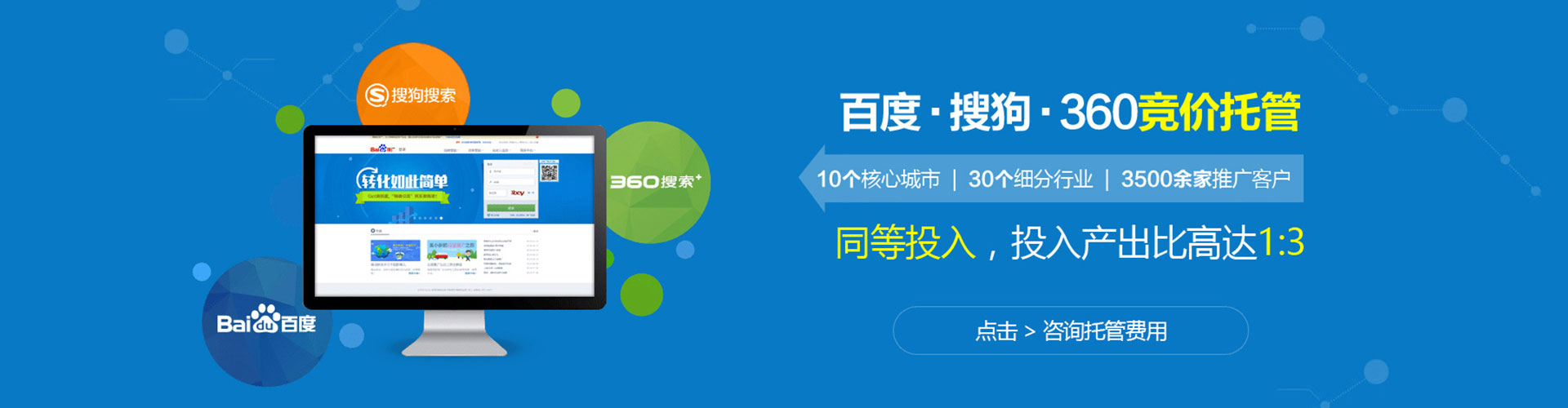 疏勒百度平台推广
